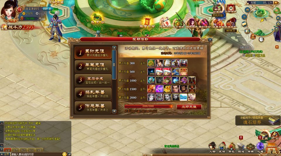 典藏三国页游【新龙将2之斗将魂完美双绝四圣版】8月最新整理Win一键服务端+开区教程+加武将教程+充值教程+详细外网搭建教程