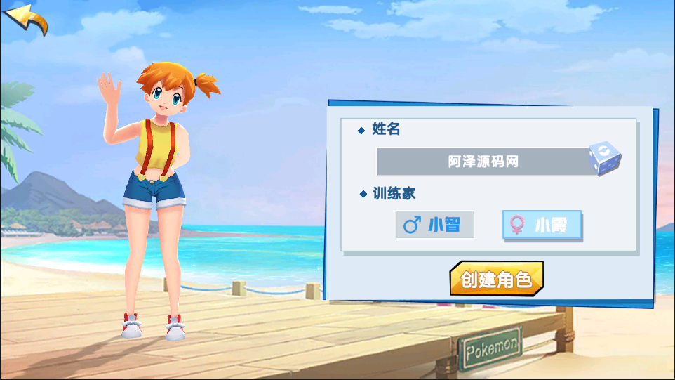 宠物小精灵口袋妖怪【萌妖出没】最新整理Win半手工服务端+CDK生成+GM授权后台+清邮件+清包+安卓