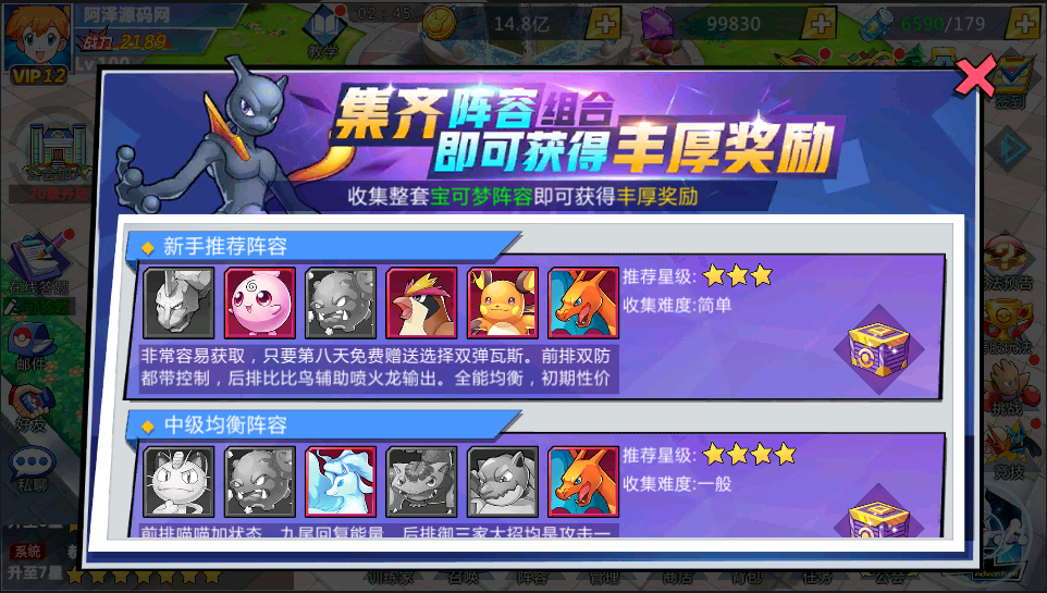 宠物小精灵口袋妖怪【萌妖出没】最新整理Win半手工服务端+CDK生成+GM授权后台+清邮件+清包+安卓