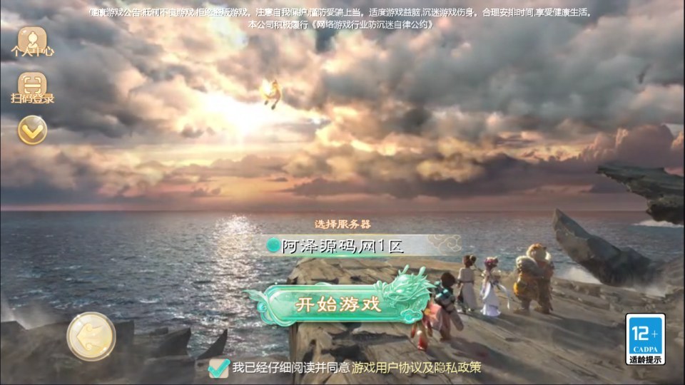 大话回合手游【缥缈西游之渡劫独步天下完善版】最新整理Linux手工服务端+定制后台+CDK授权后台+安卓苹果双端+详细搭建教程+视频教程