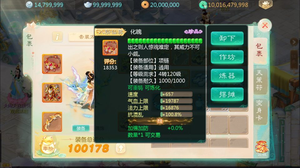 大话回合手游【缥缈西游之渡劫独步天下完善版】最新整理Linux手工服务端+定制后台+CDK授权后台+安卓苹果双端+详细搭建教程+视频教程
