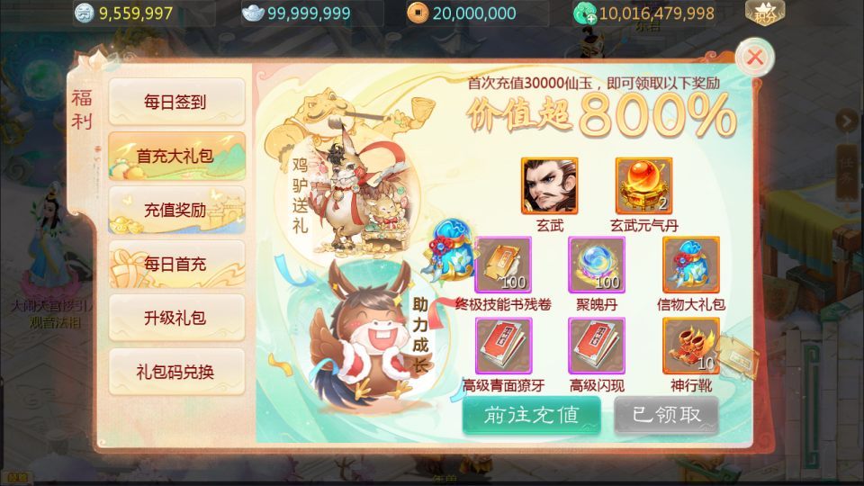 大话回合手游【缥缈西游之渡劫独步天下完善版】最新整理Linux手工服务端+定制后台+CDK授权后台+安卓苹果双端+详细搭建教程+视频教程