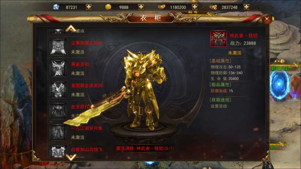 稀有传奇手游【鬥轉武林本地版】最新整理Win一键服务端+本地注册验证+GM授权后台+安卓苹果双端+详细搭建教程+视频教程