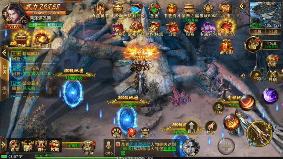 稀有传奇手游【鬥轉武林本地版】最新整理Win一键服务端+本地注册验证+GM授权后台+安卓苹果双端+详细搭建教程+视频教程