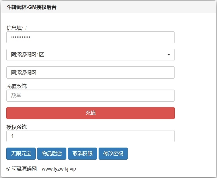 稀有传奇手游【鬥轉武林本地版】最新整理Win一键服务端+本地注册验证+GM授权后台+安卓苹果双端+详细搭建教程+视频教程
