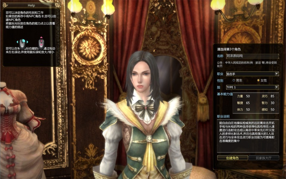 3DMMORPG端游【卓越之剑V28汉化完整版】最新整理Win半手工服务端+网页注册+全套修改教程+GM命令+PC客户端+详细搭建教程