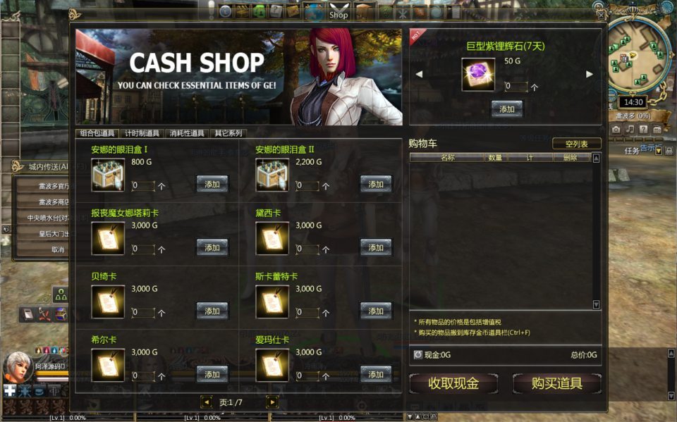 3DMMORPG端游【卓越之剑V28汉化完整版】最新整理Win半手工服务端+网页注册+全套修改教程+GM命令+PC客户端+详细搭建教程