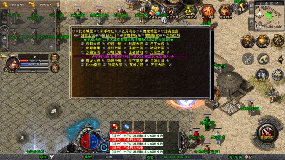 XO三端引擎传奇手游【1.80战魂合击版】最新整理Win一键服务端+PC安卓苹果+详细搭建教程+视频教程