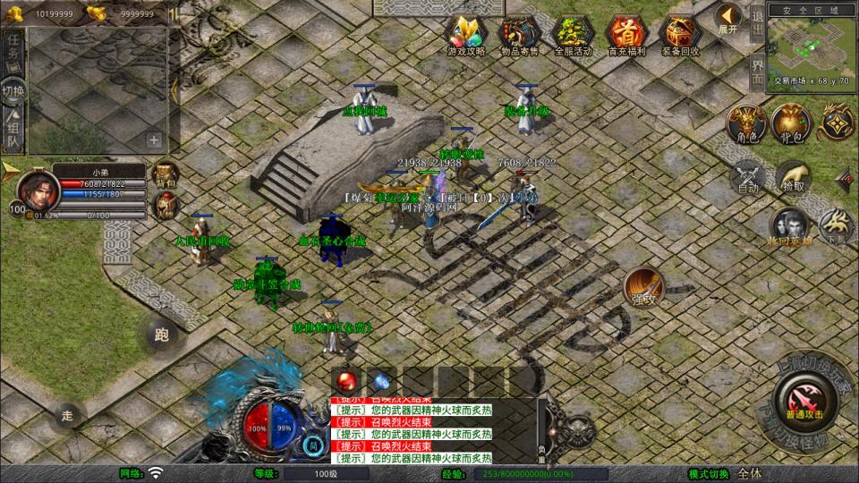 XO三端引擎传奇手游【1.80战魂合击版】最新整理Win一键服务端+PC安卓苹果+详细搭建教程+视频教程