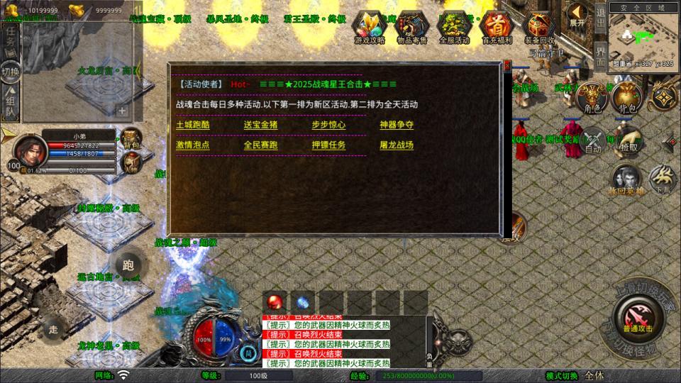 XO三端引擎传奇手游【1.80战魂合击版】最新整理Win一键服务端+PC安卓苹果+详细搭建教程+视频教程