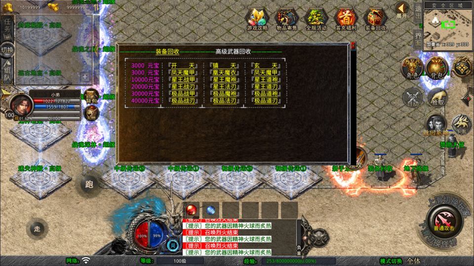 XO三端引擎传奇手游【1.80战魂合击版】最新整理Win一键服务端+PC安卓苹果+详细搭建教程+视频教程