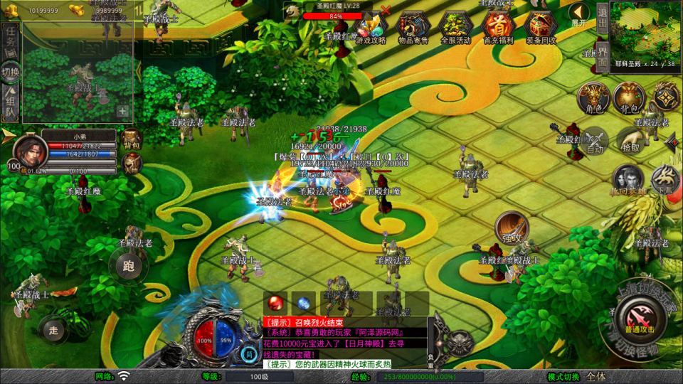 XO三端引擎传奇手游【1.80战魂合击版】最新整理Win一键服务端+PC安卓苹果+详细搭建教程+视频教程