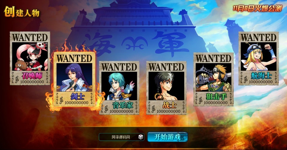 稀有回合页游【热血海贼王魔改版】最新整理Linux手工服务端+GM工具+全物品ID+详细外网搭建教程