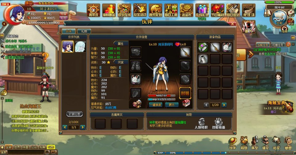 稀有回合页游【热血海贼王魔改版】最新整理Linux手工服务端+GM工具+全物品ID+详细外网搭建教程