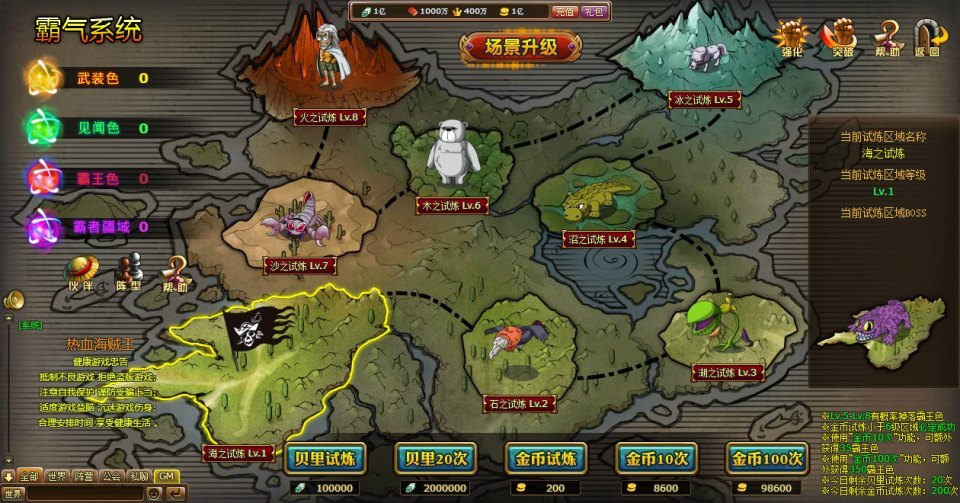 稀有回合页游【热血海贼王魔改版】最新整理Linux手工服务端+GM工具+全物品ID+详细外网搭建教程