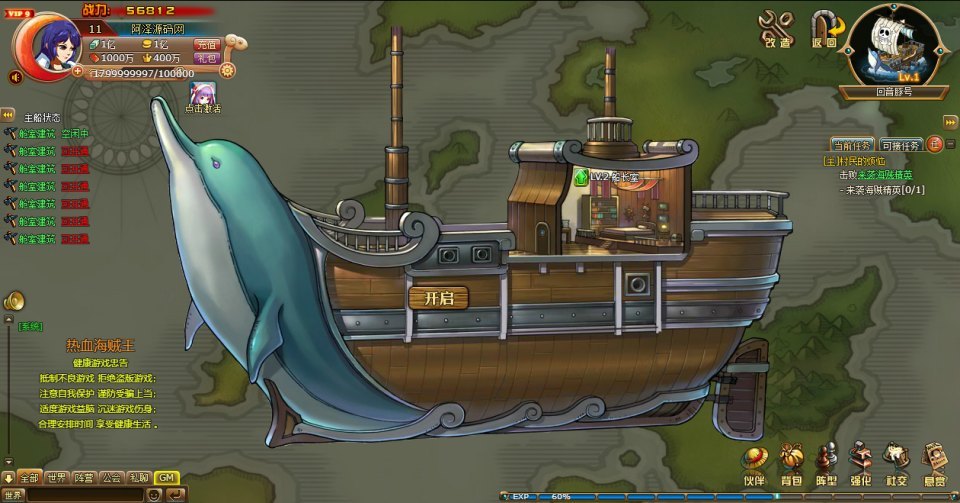 稀有回合页游【热血海贼王魔改版】最新整理Linux手工服务端+GM工具+全物品ID+详细外网搭建教程