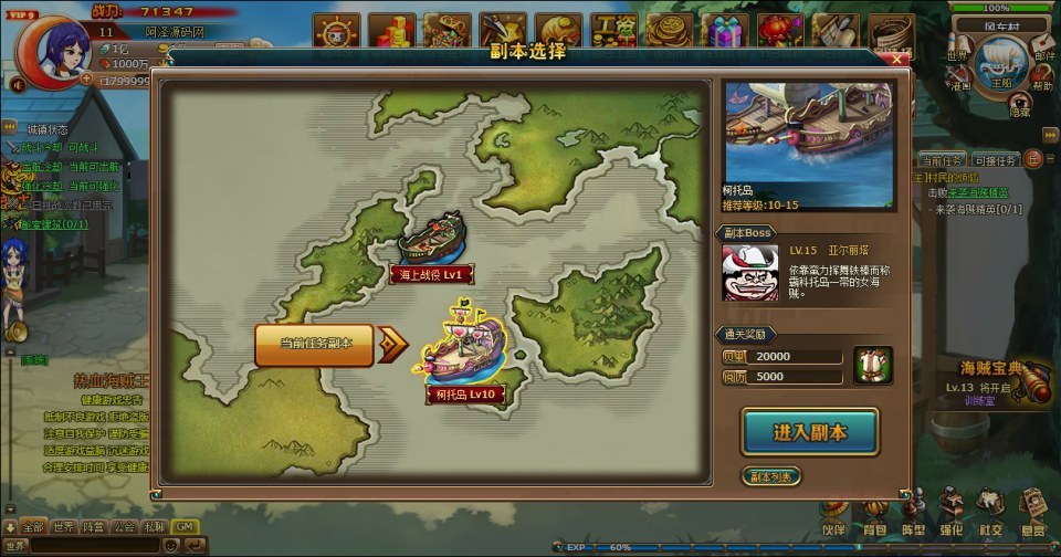 稀有回合页游【热血海贼王魔改版】最新整理Linux手工服务端+GM工具+全物品ID+详细外网搭建教程