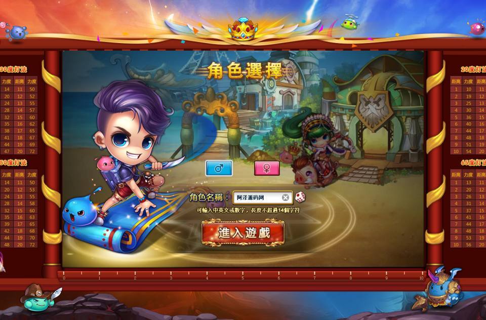 Q版回合竞技页游【弹弹堂10.8独家纹章版】最新整理Win一键服务端+管理后台+详细搭建教程