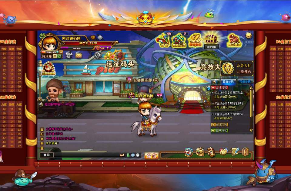 Q版回合竞技页游【弹弹堂10.8独家纹章版】最新整理Win一键服务端+管理后台+详细搭建教程