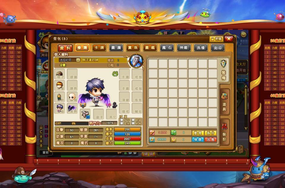 Q版回合竞技页游【弹弹堂10.8独家纹章版】最新整理Win一键服务端+管理后台+详细搭建教程