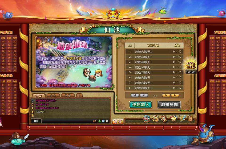 Q版回合竞技页游【弹弹堂10.8独家纹章版】最新整理Win一键服务端+管理后台+详细搭建教程