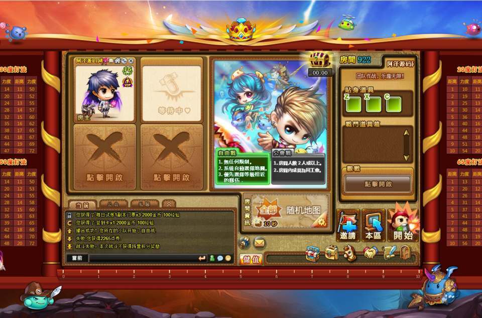 Q版回合竞技页游【弹弹堂10.8独家纹章版】最新整理Win一键服务端+管理后台+详细搭建教程