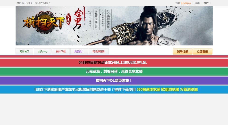 典藏3D暗黑武侠页游【横扫天下OL优化版】4月最新整理Linux手工服务端+修改教程+GM指令+GM工具+详细外网搭建教程