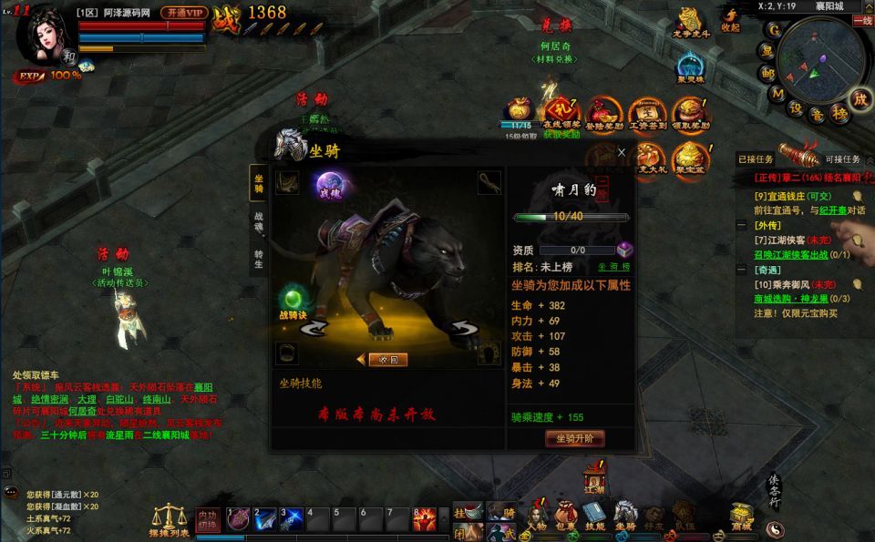 典藏3D暗黑武侠页游【横扫天下OL优化版】4月最新整理Linux手工服务端+修改教程+GM指令+GM工具+详细外网搭建教程