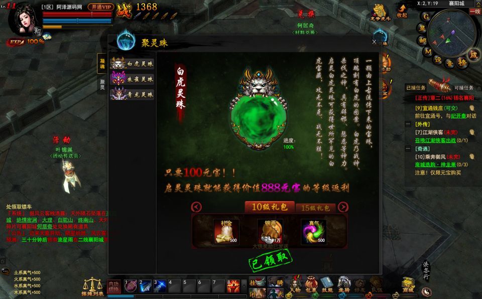 典藏3D暗黑武侠页游【横扫天下OL优化版】4月最新整理Linux手工服务端+修改教程+GM指令+GM工具+详细外网搭建教程