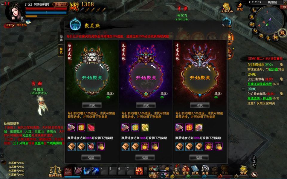 典藏3D暗黑武侠页游【横扫天下OL优化版】4月最新整理Linux手工服务端+修改教程+GM指令+GM工具+详细外网搭建教程