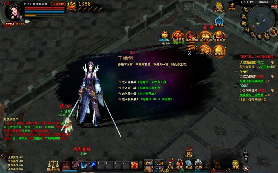 典藏3D暗黑武侠页游【横扫天下OL优化版】4月最新整理Linux手工服务端+修改教程+GM指令+GM工具+详细外网搭建教程