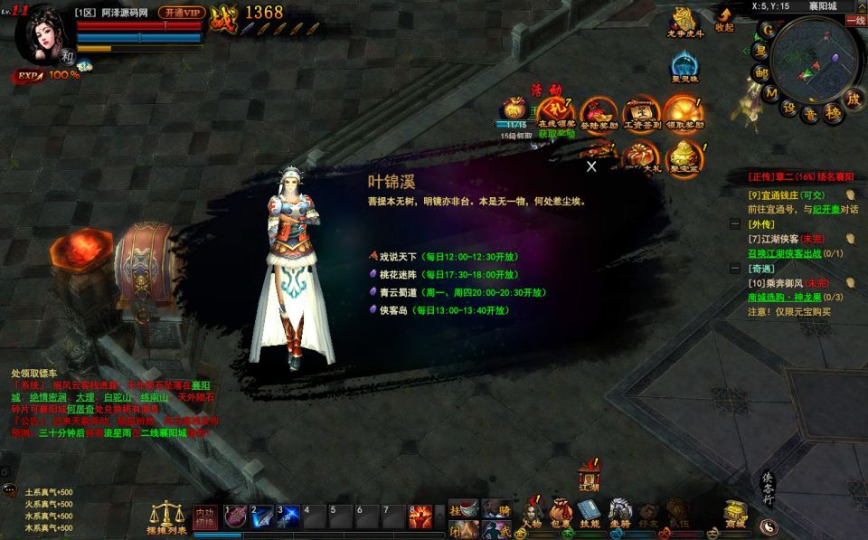典藏3D暗黑武侠页游【横扫天下OL优化版】4月最新整理Linux手工服务端+修改教程+GM指令+GM工具+详细外网搭建教程