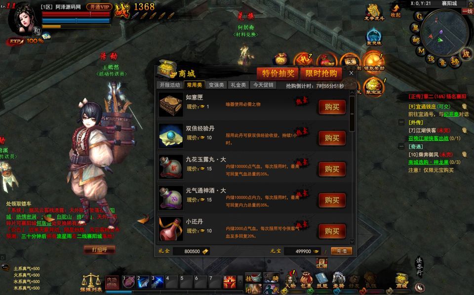 典藏3D暗黑武侠页游【横扫天下OL优化版】4月最新整理Linux手工服务端+修改教程+GM指令+GM工具+详细外网搭建教程