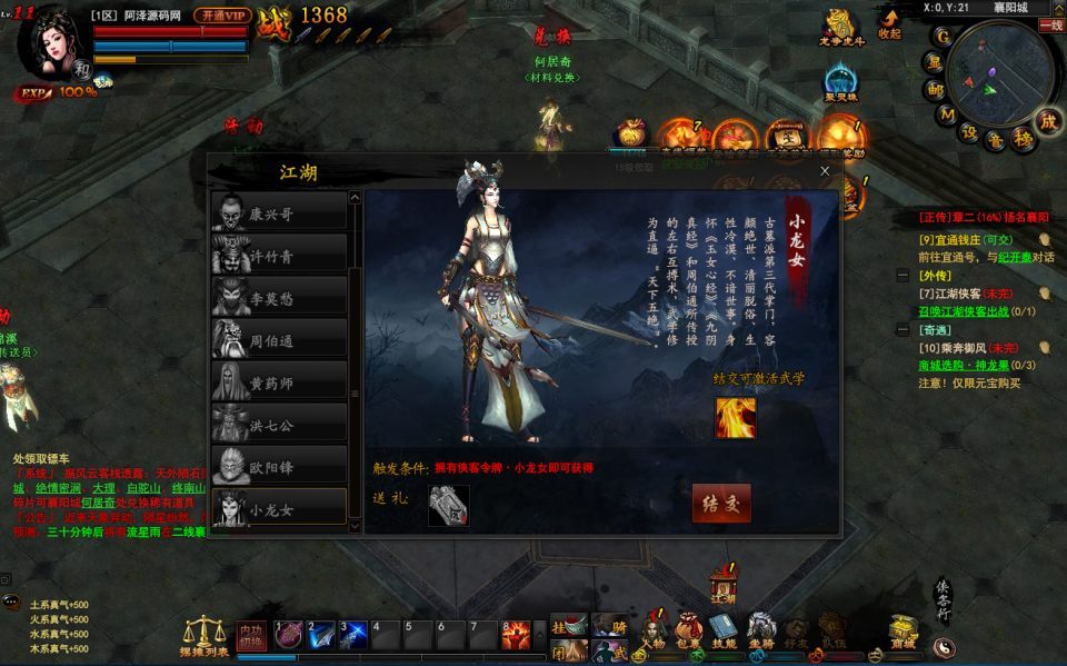 典藏3D暗黑武侠页游【横扫天下OL优化版】4月最新整理Linux手工服务端+修改教程+GM指令+GM工具+详细外网搭建教程