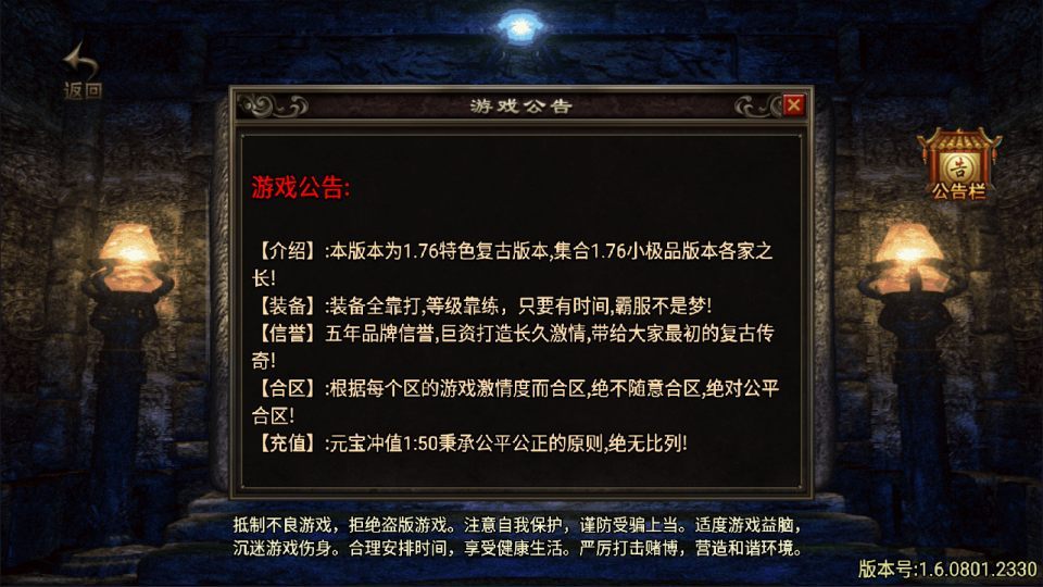 战神引擎传奇手游【1.80火龙荣耀自改版】最新整理Win一键服务端+GM授权后台+安卓苹果双端+详细搭建教程+视频教程