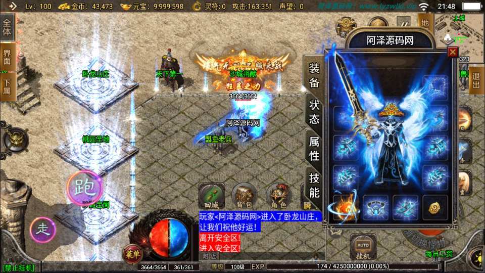 战神引擎传奇手游【1.80火龙荣耀自改版】最新整理Win一键服务端+GM授权后台+安卓苹果双端+详细搭建教程+视频教程