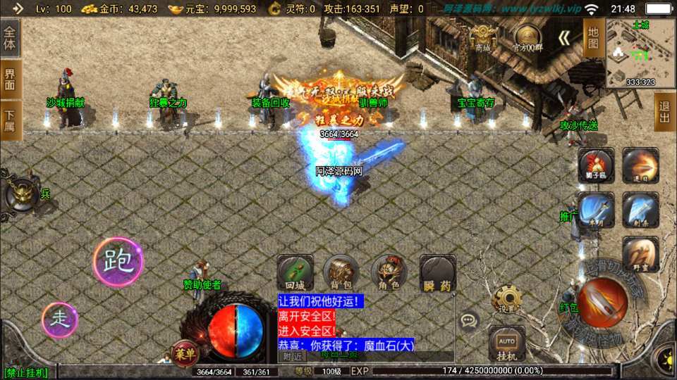 战神引擎传奇手游【1.80火龙荣耀自改版】最新整理Win一键服务端+GM授权后台+安卓苹果双端+详细搭建教程+视频教程