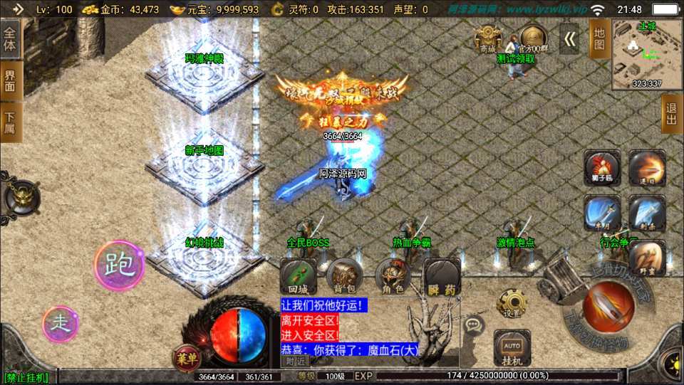 战神引擎传奇手游【1.80火龙荣耀自改版】最新整理Win一键服务端+GM授权后台+安卓苹果双端+详细搭建教程+视频教程