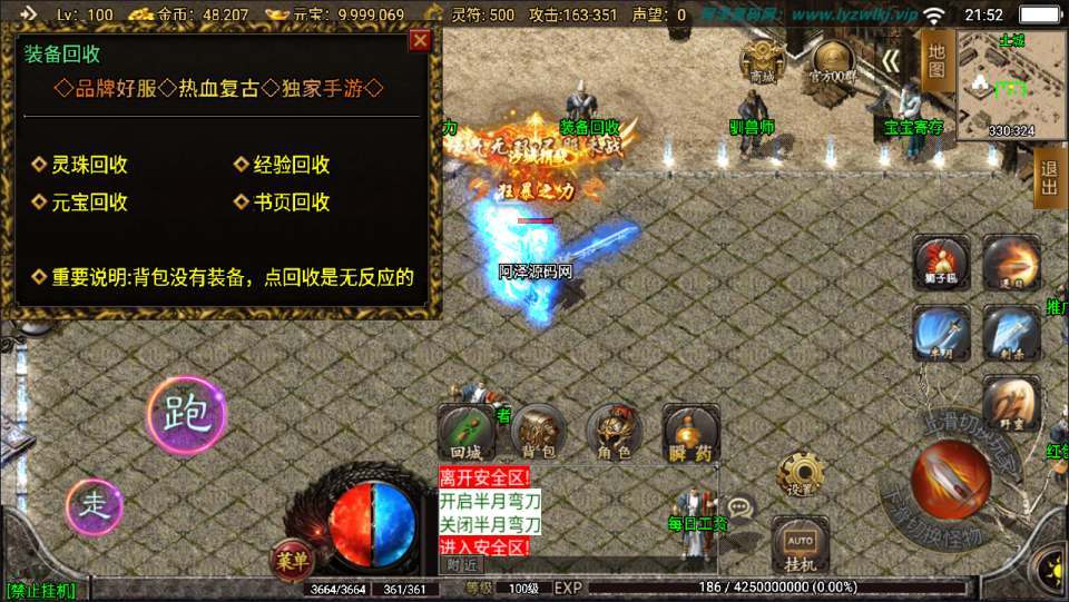 战神引擎传奇手游【1.80火龙荣耀自改版】最新整理Win一键服务端+GM授权后台+安卓苹果双端+详细搭建教程+视频教程
