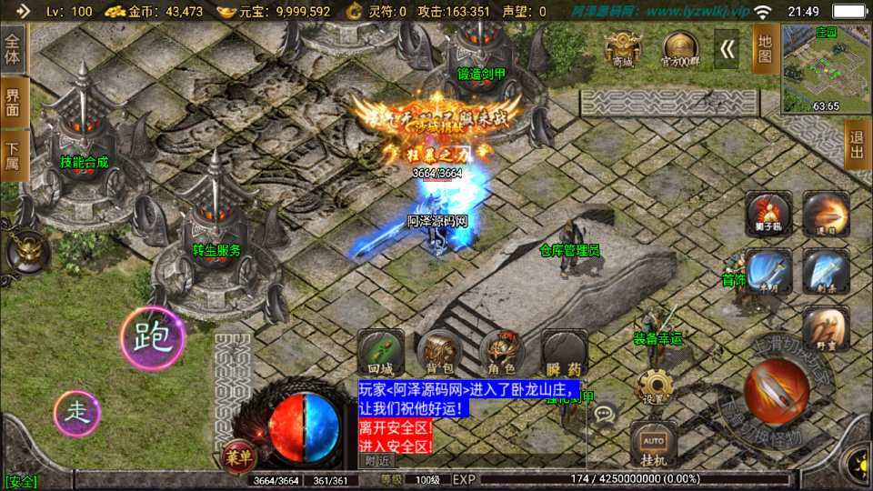 战神引擎传奇手游【1.80火龙荣耀自改版】最新整理Win一键服务端+GM授权后台+安卓苹果双端+详细搭建教程+视频教程