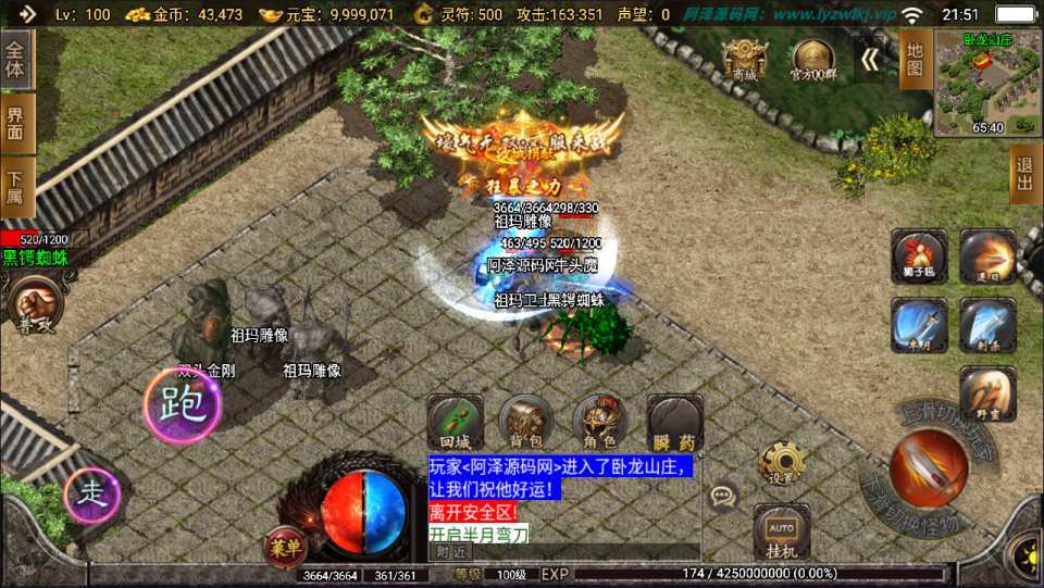战神引擎传奇手游【1.80火龙荣耀自改版】最新整理Win一键服务端+GM授权后台+安卓苹果双端+详细搭建教程+视频教程