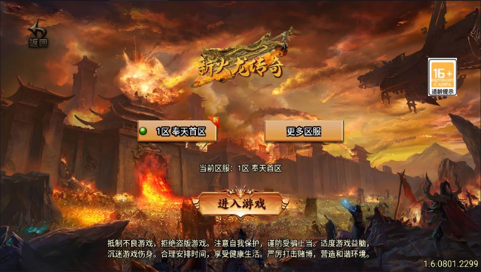 战神引擎传奇手游【1.80奉天新火龙[白猪3]】最新整理Win一键服务端+GM授权后台+安卓苹果双端+详细搭建教程+视频教程