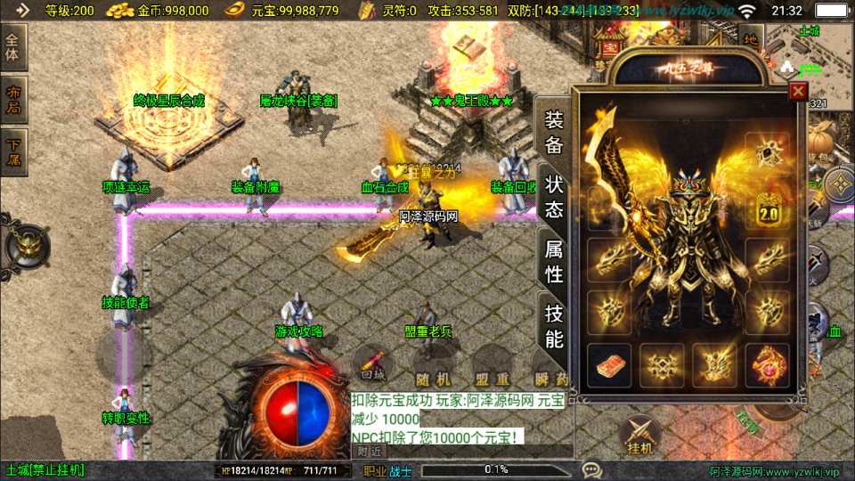 战神引擎传奇手游【1.80奉天新火龙[白猪3]】最新整理Win一键服务端+GM授权后台+安卓苹果双端+详细搭建教程+视频教程