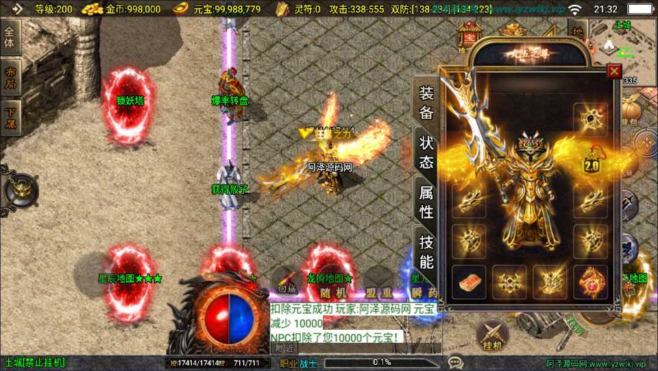 战神引擎传奇手游【1.80奉天新火龙[白猪3]】最新整理Win一键服务端+GM授权后台+安卓苹果双端+详细搭建教程+视频教程