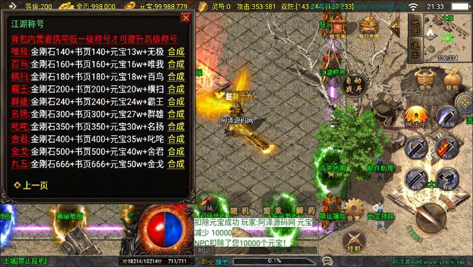 战神引擎传奇手游【1.80奉天新火龙[白猪3]】最新整理Win一键服务端+GM授权后台+安卓苹果双端+详细搭建教程+视频教程