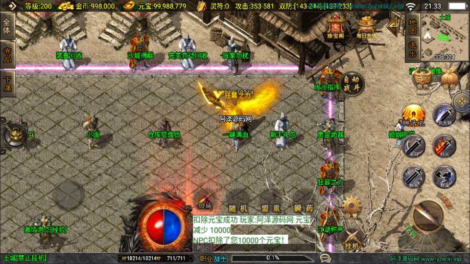 战神引擎传奇手游【1.80奉天新火龙[白猪3]】最新整理Win一键服务端+GM授权后台+安卓苹果双端+详细搭建教程+视频教程