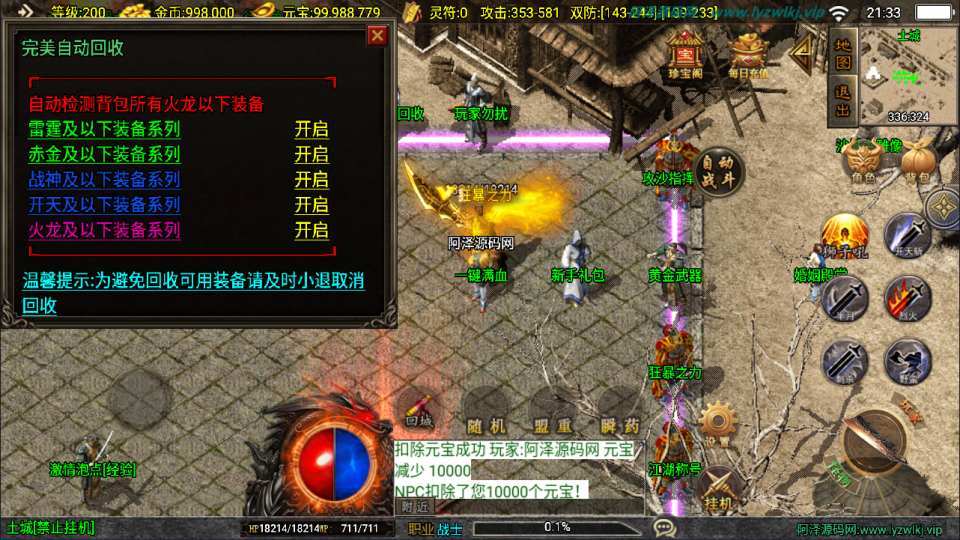 战神引擎传奇手游【1.80奉天新火龙[白猪3]】最新整理Win一键服务端+GM授权后台+安卓苹果双端+详细搭建教程+视频教程