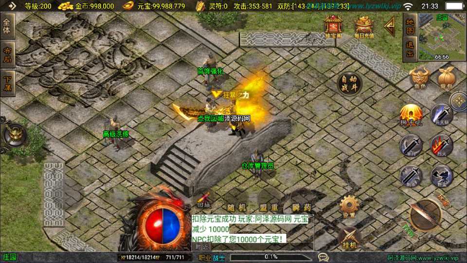 战神引擎传奇手游【1.80奉天新火龙[白猪3]】最新整理Win一键服务端+GM授权后台+安卓苹果双端+详细搭建教程+视频教程
