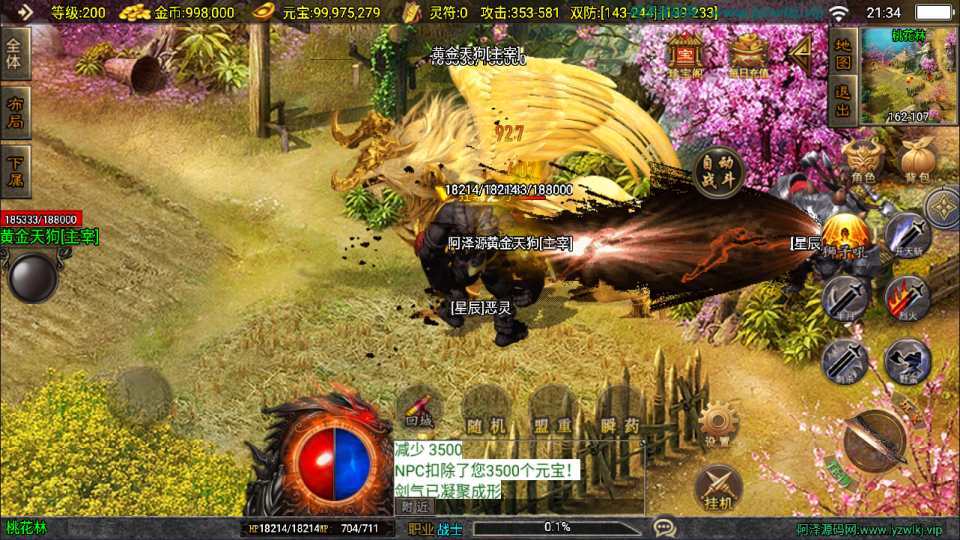战神引擎传奇手游【1.80奉天新火龙[白猪3]】最新整理Win一键服务端+GM授权后台+安卓苹果双端+详细搭建教程+视频教程