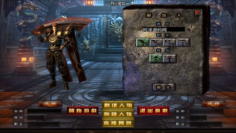 战神引擎传奇手游【新UI烈火星辰三职业[白猪3.1]】最新整理Win一键服务端+GM授权后台+安卓苹果双端+详细搭建教程+视频教程